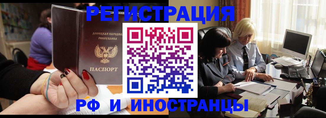 временная регистрация в Гремячинске