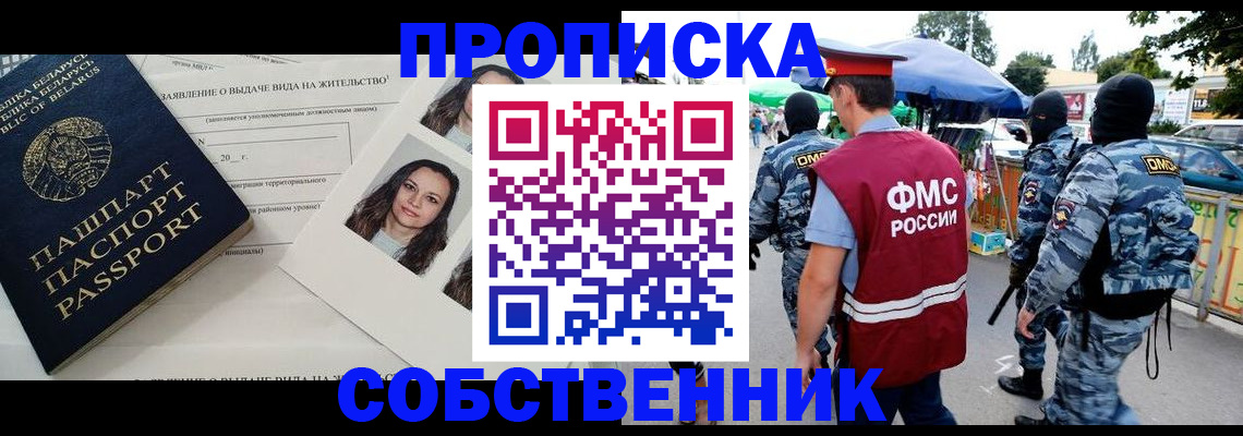 прописка ребенка в Гремячинске