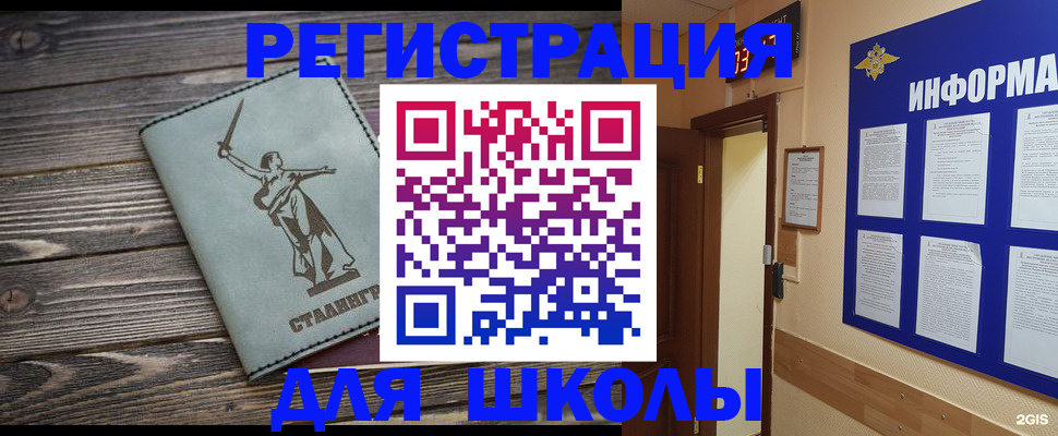 прописка для кредита в Гремячинске