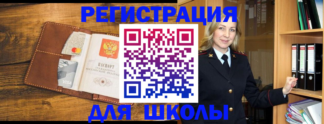 временная регистрация в квартире в Гремячинске